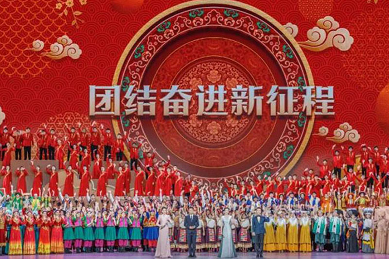 第六屆全國少數民族文藝會演開幕式文藝晚會